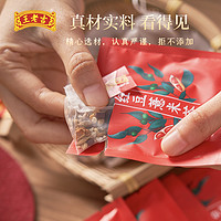 王老吉 红豆薏米茶  8g*7包