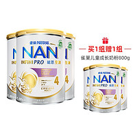 Nestlé 雀巢 Nestle雀巢能恩全护低敏HMO+益生菌适度水解儿童奶粉4段800g(3岁以上) 3罐装