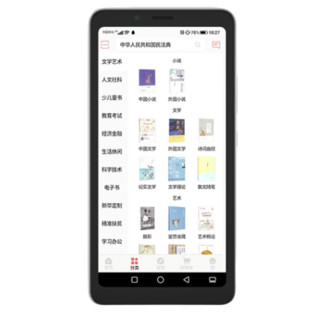 Hisense 海信 A5 Pro 新华书店联名款 4G手机