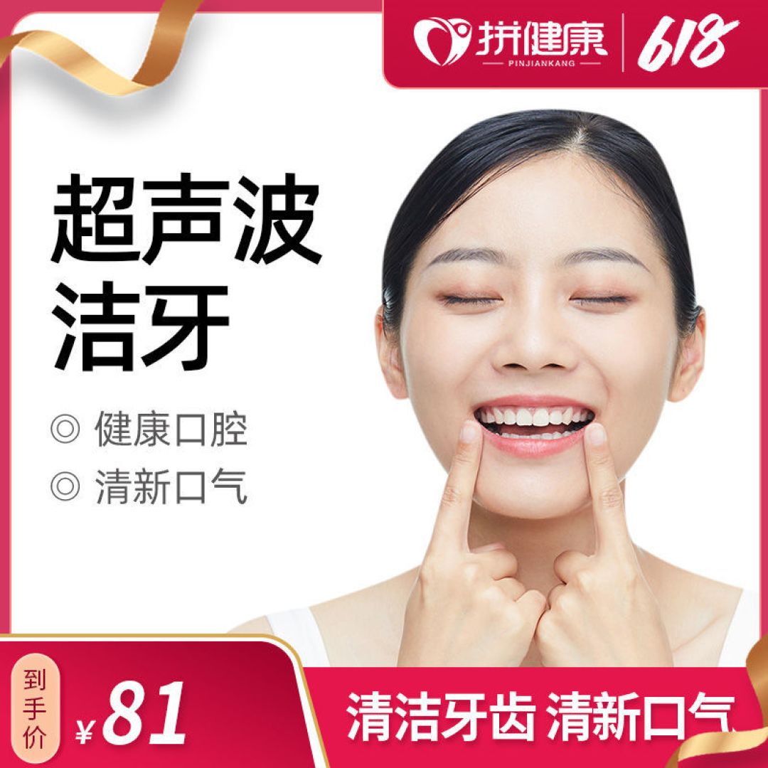大部分人不知道的牙科常识!618为你的口腔健康囤货!