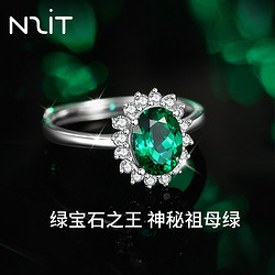 N2it N2IT培育祖母绿绿宝石戒指925银气质奢华  升级礼盒装