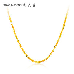 CHOW TAI SENG 周大生 黄金项链女正品足金999新款锁骨链结婚素链细配吊坠金链子黄金饰品 女士珠宝首饰