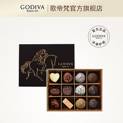 GODIVA 歌帝梵 双享经典巧克力礼盒12颗装