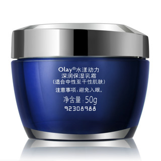 OLAY 玉兰油 水漾动力深润保湿乳霜 50g