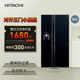 HITACHI 日立 R-SBS3100C原装进口对开门大容量无霜变频风冷冰箱水晶黑色