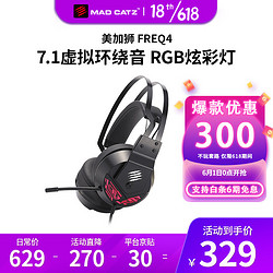 Mad Catz 美加狮 madcatz头戴式FREQ 4降噪耳机7.1环绕音电竞游戏USB电脑听音辨位 FREQ4 黑色