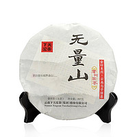 下关 沱茶官方 无量山 老树茶 圆茶 茶 茶叶 生茶2014年357g\/饼云南普洱茶 老茶