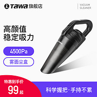 TAWA 德国车载吸尘器大功率汽车小型超强吸力两用无线充电家用车用