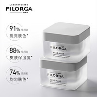 FILORGA 菲洛嘉 十全大补涂抹面膜补水保湿提亮肤色