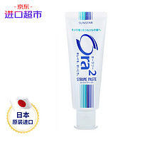 Ora2 皓乐齿 日本进口 皓乐齿（Ora2）)亮白净色牙膏140g/支