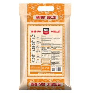 靓虾王 香软米