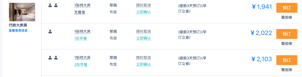端午/暑假/中秋不加价!北京康莱德酒店 行政客房1晚(含早+行政待遇)
