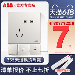 ABB 开关面板86型16A三孔插座家用电源