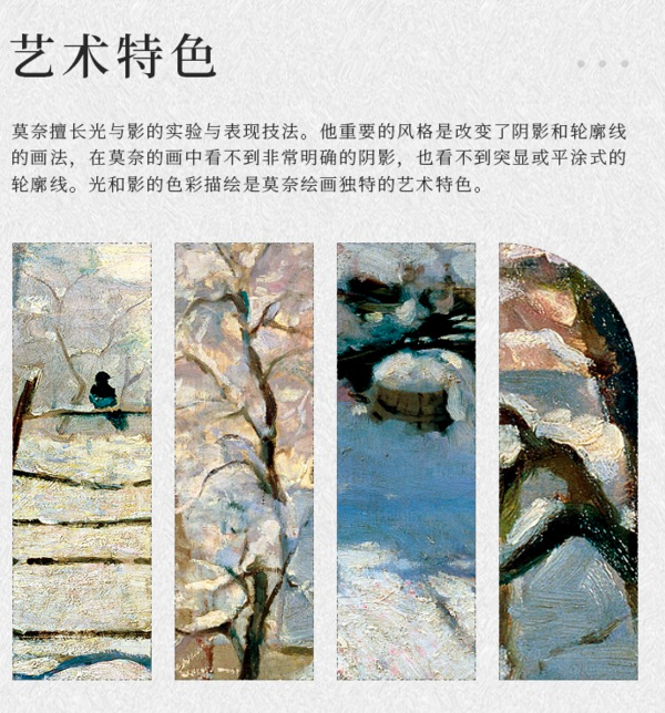 雅昌 克劳德·莫奈 风景油画《喜鹊》 70*50cm 典雅栗（偏金色）油画布