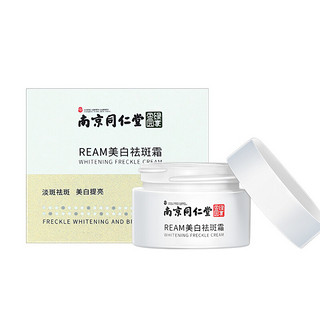 南京同仁堂 REAM美白祛斑霜 30g