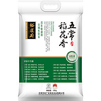 YUDAOFU 裕道府 五常大米 东北大米 10kg/袋  十公斤粳米 当季新米