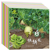 《和自然一起长大·我的植物朋友》（套装共10册）