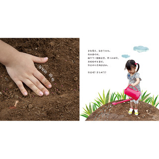 《和自然一起长大·我的植物朋友》（套装共10册）