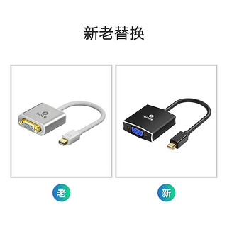 Biaze 毕亚兹 ZH11-铝平头 Mini DP转VGA转换器