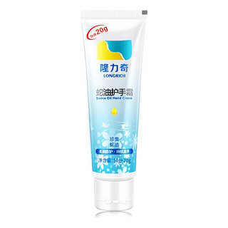 Longrich 隆力奇 蛇油护手霜 70g*3