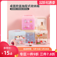 MNISO名创优品 MINISO Sanrio Characters 桌面掀盖抽屉式收纳箱 粉色