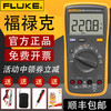 fluke福禄克 数字万用表F15b+17B+12E高精度手机维修电工万能表101  【F101 】