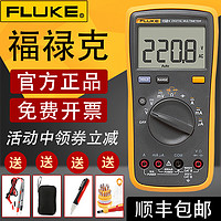 fluke福禄克 数字万用表F15b+17B+12E高精度手机维修电工万能表101  【F101 】