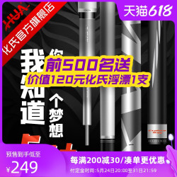 省60元 一味鱼竿 Hua 化氏一味max大物杆鱼竿巨物超硬手竿钓鱼竿高碳轻量竿多少钱 什么值得买