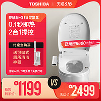 TOSHIBA 东芝 T3-Plus  智能马桶盖板 舒适款
