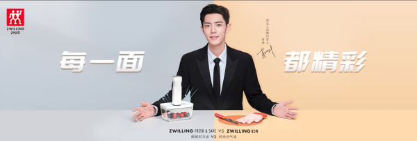 促销活动京东双立人京东自营旗舰店每一面都很精彩