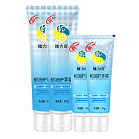 Longrich 隆力奇 蛇油护手霜 50g*2+120g*2