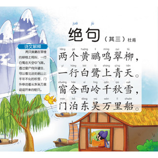 《国学小书院·唐诗》
