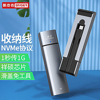 STIGER 斯泰克 M.2 NVMe移动硬盘盒 Type-C3.1接口SSD固态硬盘盒子笔记本电脑M2外置盒全铝外壳