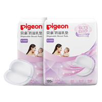 88VIP：Pigeon 贝亲 超薄防溢乳垫乳贴132片*1袋 加量不加价 哺乳期防渗漏 1件装