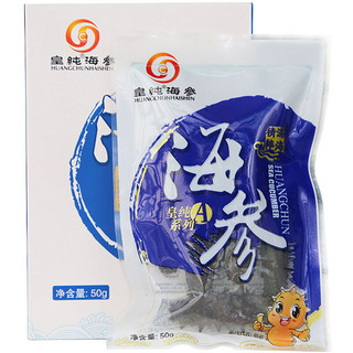 皇纯 御品 淡干海参 5-8只 50g