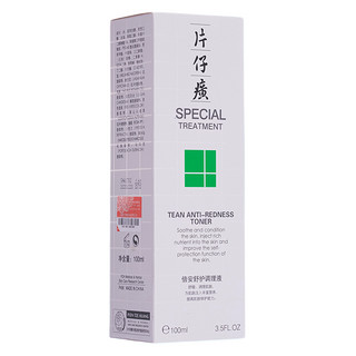 PZH 片仔癀 倍安舒护调理液 100ml