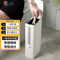 北杉 马桶刷套装 卫生间夹缝垃圾桶马桶刷套装厕所手压式垃圾桶带内桶厕纸篓