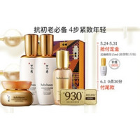 Sulwhasoo 雪花秀 滋盈生人参水乳精华套装 赠人参水 30ml+15ml*7+人参乳 30ml+15ml*7