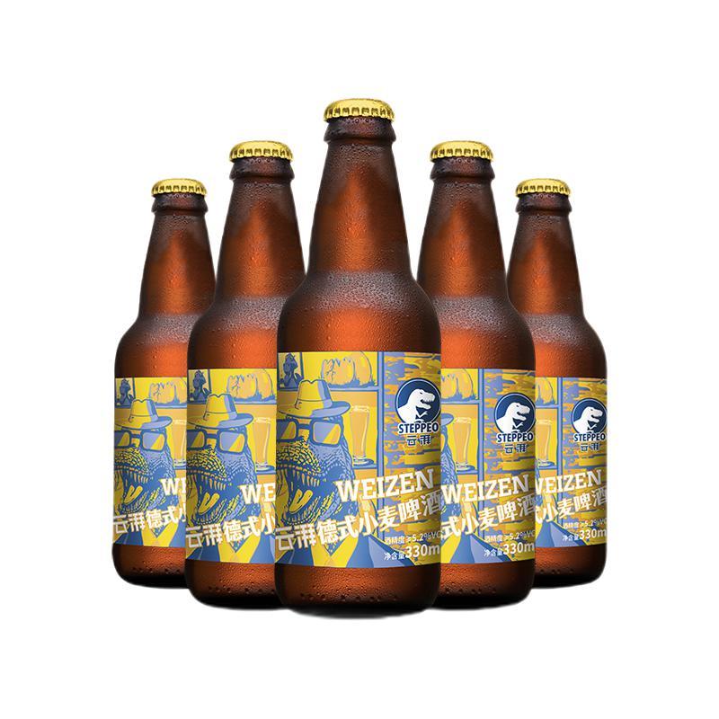  steppeo/云湃 国产精酿 德式小麦啤酒