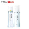 芳珂（FANCL）水活补湿系列水乳套装-滋润（肌底液30ml+乳液30ml）干性至混合性肌肤适用