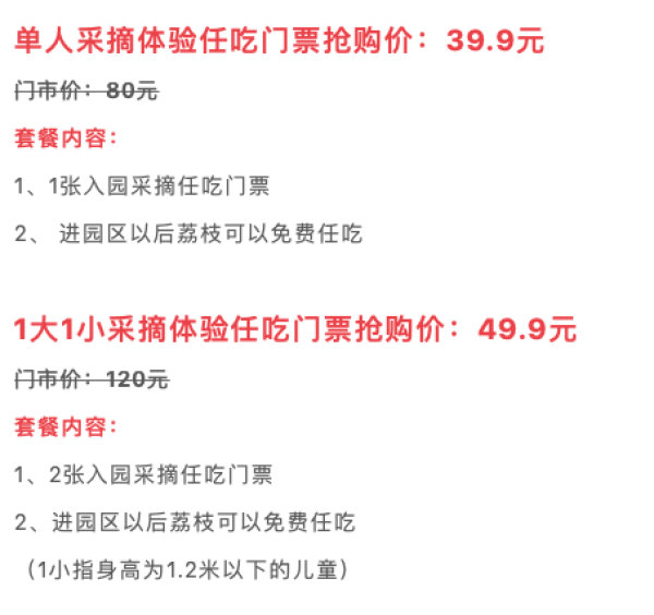 深圳|南山大学城 亲子荔枝采摘任吃,无限时采摘,现场任意吃