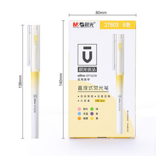 M&G 晨光 文具6色单头荧光笔 醒目重点标记笔 直液式手账笔 优品系列大容量水笔 6支/盒AHM27603