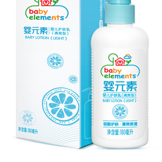 baby elements 婴元素 婴儿护肤乳 清爽型 180ml