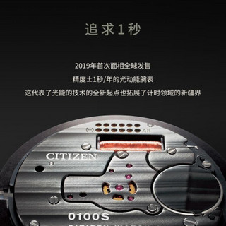 西铁城(CITIZEN)手表 The CITIZEN系列 Perfex性能舒博钛光动能时尚商务男表AQ6021-51E