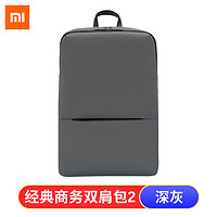 MI 小米 经典商务双肩包2男女时尚笔记本电脑包旅行大容量背包书包
