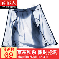 南极人 防晒衣皮肤衣男户外风衣春夏轻薄透气速干外套休闲连帽上衣男士 孔雀蓝(男)-1633 XL