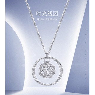 CHOW TAI SENG 周大生 P0PC0077 女士铂金吊坠