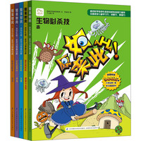 《原来如此·小学生第一套学习漫画百科 第一辑》（全新版、套装共5册）