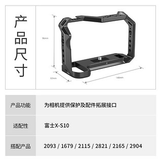 SmallRig斯莫格富士X-S10兔笼相机配件单反一体全包竖拍套件3087 3087