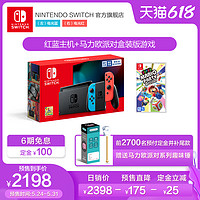 Nintendo 任天堂 Switch任天堂国行超级马力欧派对游戏套装 游戏机续航增强版主机NS马里奥派对 马力欧卡丁车8特别套装+超级马力欧派对盒装版